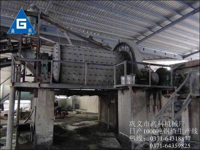 供應(yīng)鋼渣處理設(shè)備、鋼渣處理工藝方法，日產(chǎn)1000噸鋼渣生產(chǎn)線現(xiàn)場賞析