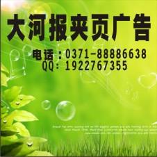 大河報遺失聲明辦理圖片