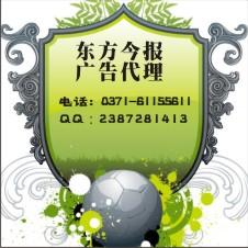 供應(yīng)鄭州汽車(chē)營(yíng)運(yùn)證遺失登報(bào)格式.