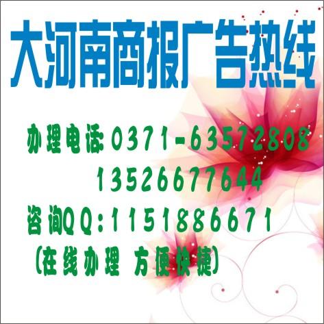 供應(yīng)會(huì)計(jì)從業(yè)資格證遺失登商報(bào)