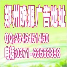 從業(yè)資格證掛失刊登鄭州晚報圖片