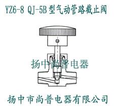 供应QJ-5B型气动管路截止阀QJ5B型气动管路截止阀