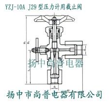 J29型压力计用截止阀图片