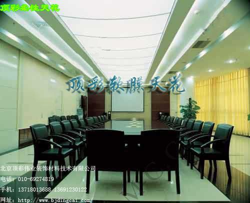 供應(yīng)北京頂彩軟膜天花材料室內(nèi)吊頂