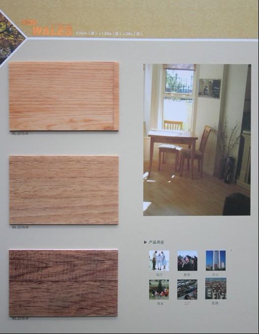 供應(yīng)歐萊寶威爾士塑膠地板/歐萊寶威爾士/威爾士系列/威爾士地板/