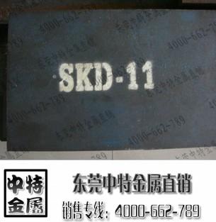 【中特厂家】直销供应日本日立SKD11模具钢图片