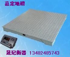 供應(yīng)上海嘉定青浦松江寶山電子小地磅批發(fā)上海嘉定寶山電子小地磅