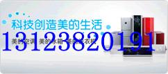 專修【美的】（維修站）“鎮(zhèn)海美的空調(diào)維修中心”）【維修美的空調(diào)