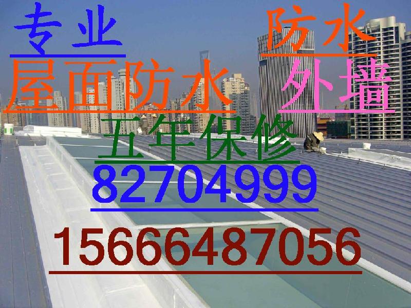 供應(yīng)青島專業(yè)外墻防水，青島專業(yè)外墻防水價(jià)格，青島外墻防水公司，青島外墻防水工程