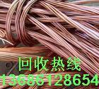 供應東莞市廢銅回收公司