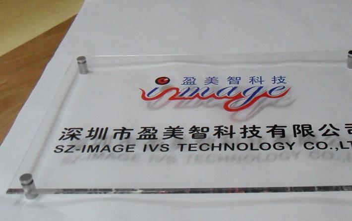 供應深圳公司形象墻水晶字，深圳水晶字定做商家電話，安裝深圳水晶字