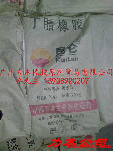 蘭化丁腈膠圖片
