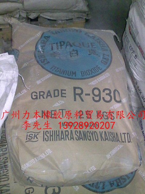 供應(yīng)進(jìn)口鈦白粉美國R103