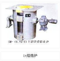 供應(yīng)中頻鋁殼熔煉爐