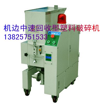 供應(yīng)強(qiáng)力快速塑料破碎機(jī)13825751533