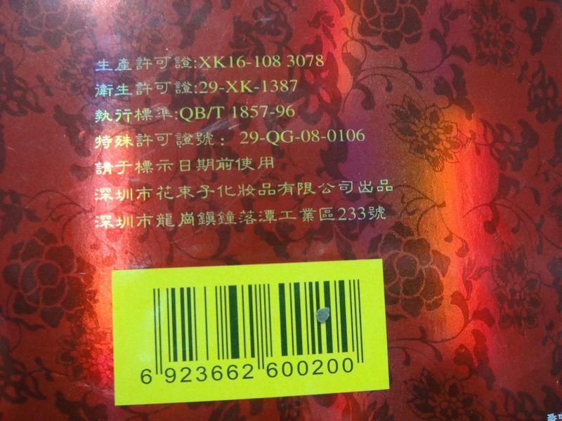 供應(yīng)美顏堂新膚美顏去斑霜白色黃色68元/套