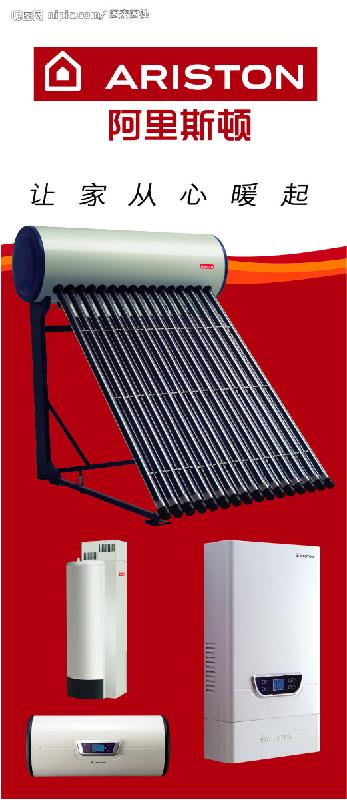 杭州阿里斯頓電熱水器售后服務(wù)圖片