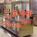 供應(yīng)三洋SANYO四門高身冷藏柜SRR-1281ES