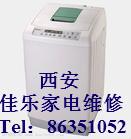 優(yōu)質(zhì)服務(wù)/西安榮事達(dá)洗衣機(jī)維修圖片