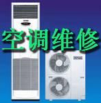 空調(diào)清洗圖片