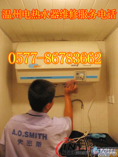 供應(yīng)溫州燃?xì)鉄崴魅細(xì)庠顚?zhuān)業(yè)維修