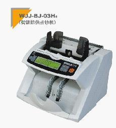 供應(yīng)百佳點(diǎn)鈔機(jī)百佳BJ-03H4