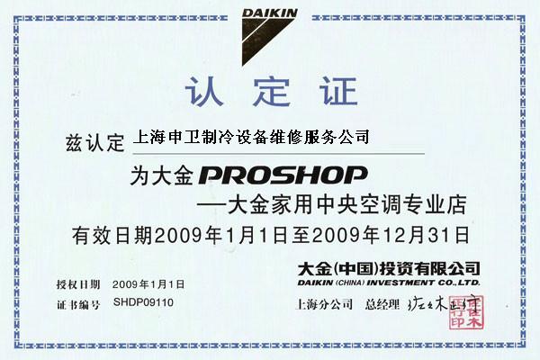 供應(yīng)徐匯梅隴凌云路龍川路空調(diào)加液維修