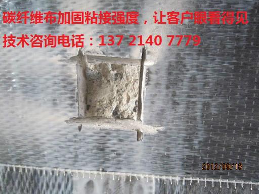 供應(yīng)專業(yè)樓房加固碳纖維膠-鞏義碳纖維加固-衛(wèi)輝碳纖維加固