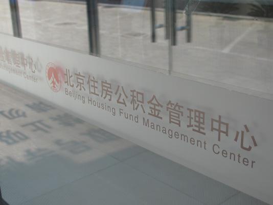 供應(yīng)北京*膜遮擋膜報(bào)價(jià)中心磨砂膜13436716385