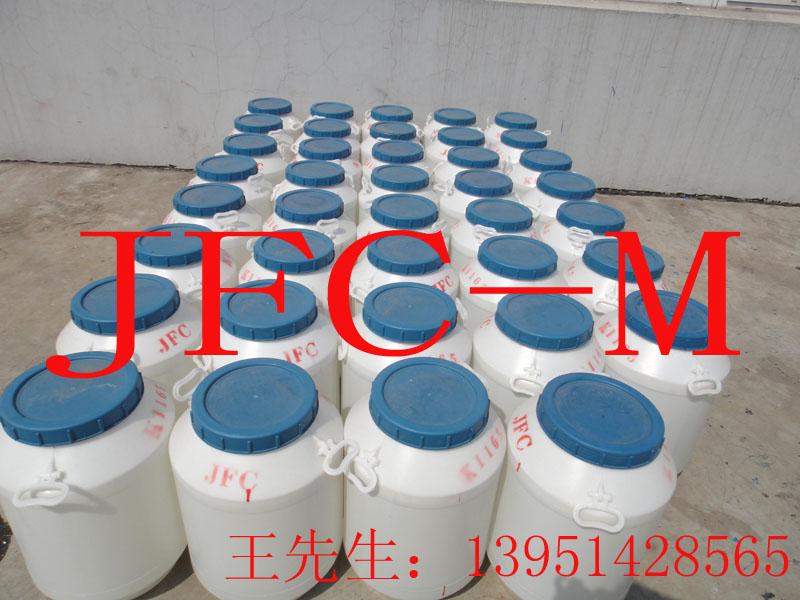 供應(yīng)高溫滲透劑JFCM