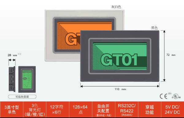 特价供应松下GT01系列触摸屏图片