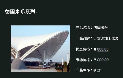 供應(yīng)建筑膜材林肯膜材法拉利膜材等