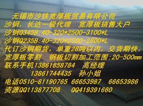 寬厚板圖片/寬厚板樣板圖 (3)