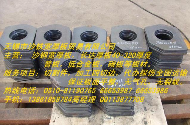 切割件沙鋼寬厚板特價圖片