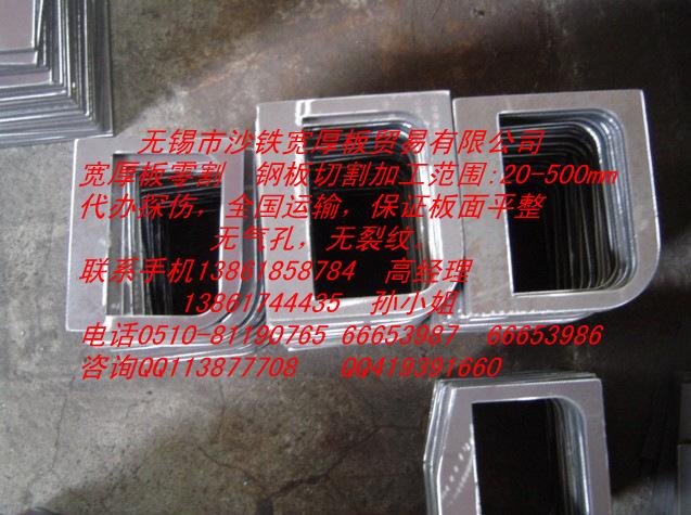 供應(yīng)切割件沙鋼特寬特厚特價(jià)