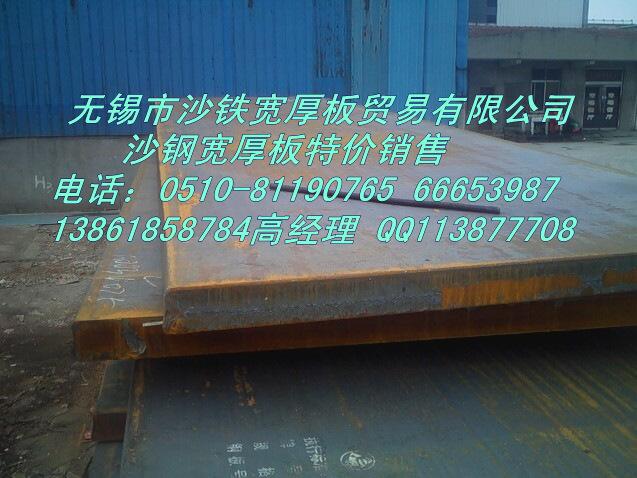 供應(yīng)青島沙鋼寬厚板特價批發(fā)/切割件