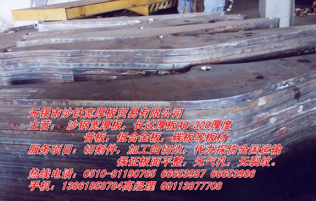 供應(yīng)寬厚板無錫沙鐵全*