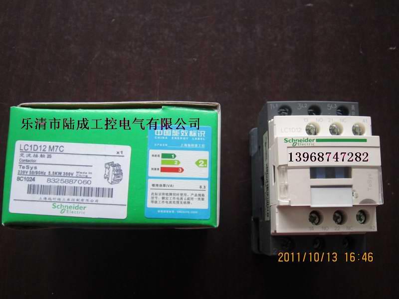 供應(yīng)新款施耐德交流接觸器LC1-95，交流接觸器圖片