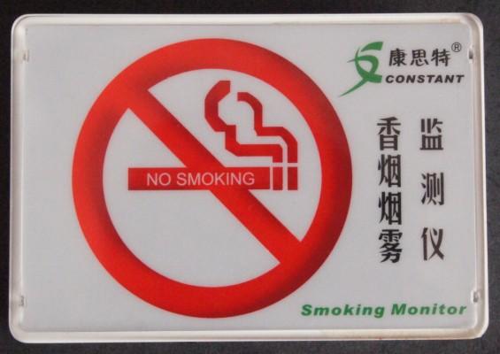 供應吸煙報警器