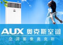 供應(yīng)上海奉賢區(qū)空調(diào)維修 奉賢區(qū)奧克斯空調(diào)修理加氟