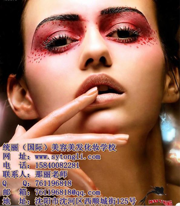沈陽(yáng)化妝學(xué)校哪家好：沈陽(yáng)就業(yè)培訓(xùn)哪家好職業(yè)培訓(xùn)