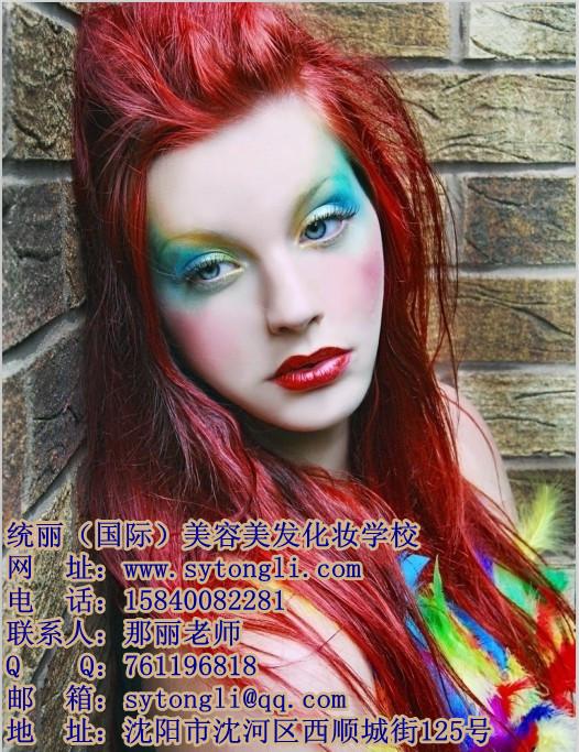 供應(yīng)沈陽化妝學(xué)校整體形象設(shè)計精英班