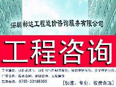 專業(yè)編制工程預(yù)算 造價咨詢 造價公司