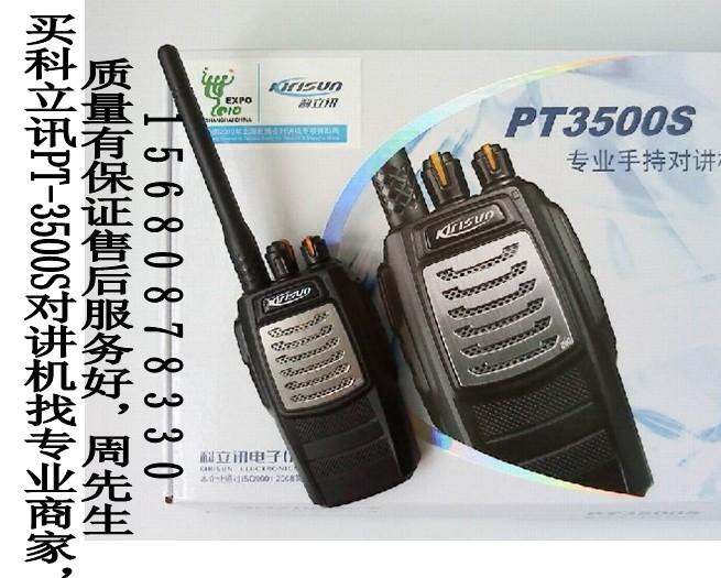 供應(yīng)四川成都對(duì)講機(jī)租賃 對(duì)講機(jī)出租公司 對(duì)講機(jī)批發(fā)維修