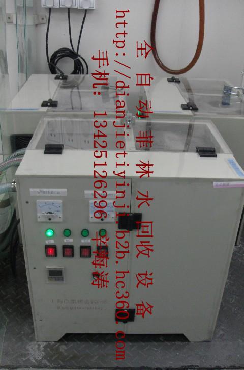 供應(yīng)菲林水提銀機(jī)