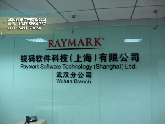 供應武漢店面形象墻門店背景墻制作