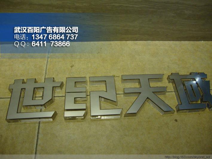 供應(yīng)光谷廣告制作/形象墻/標(biāo)志墻設(shè)計(jì)