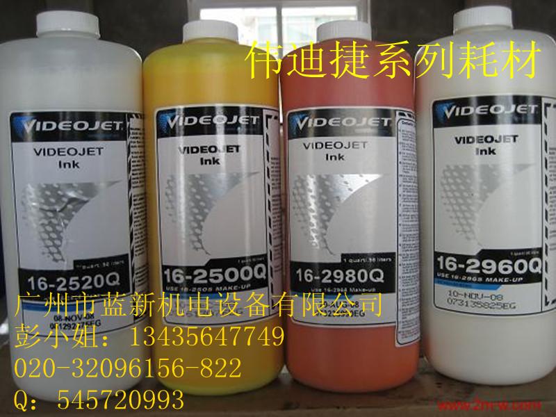 供應(yīng)噴碼機(jī)耗材