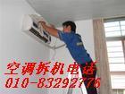 空調(diào)移機(jī)圖片