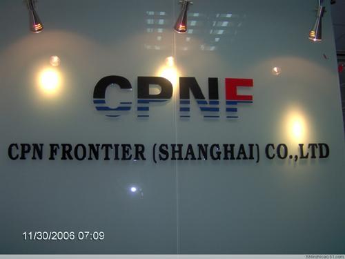 供應(yīng)廣州卓美形象墻制作廣州前臺(tái)背景制作廣州公司招牌墻制作廣州形象